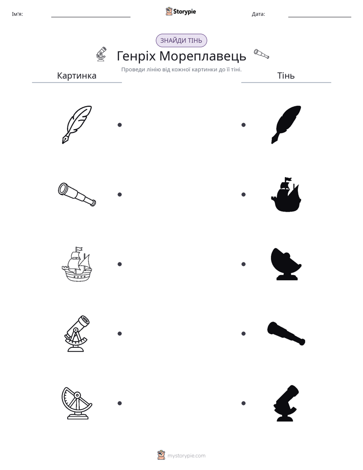 Тіньове Відповідність
