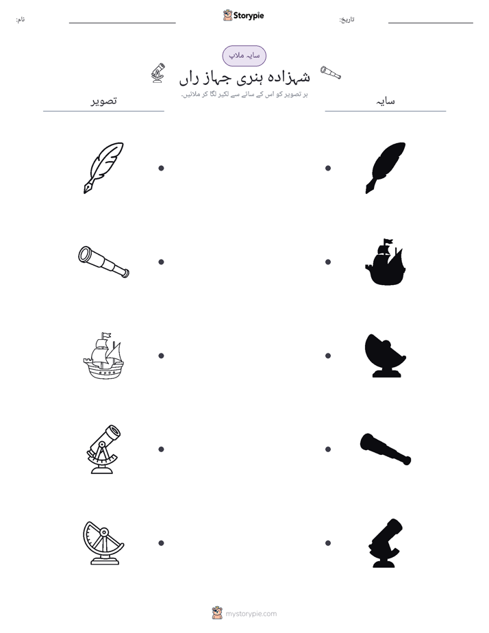 سایہ ملائیں