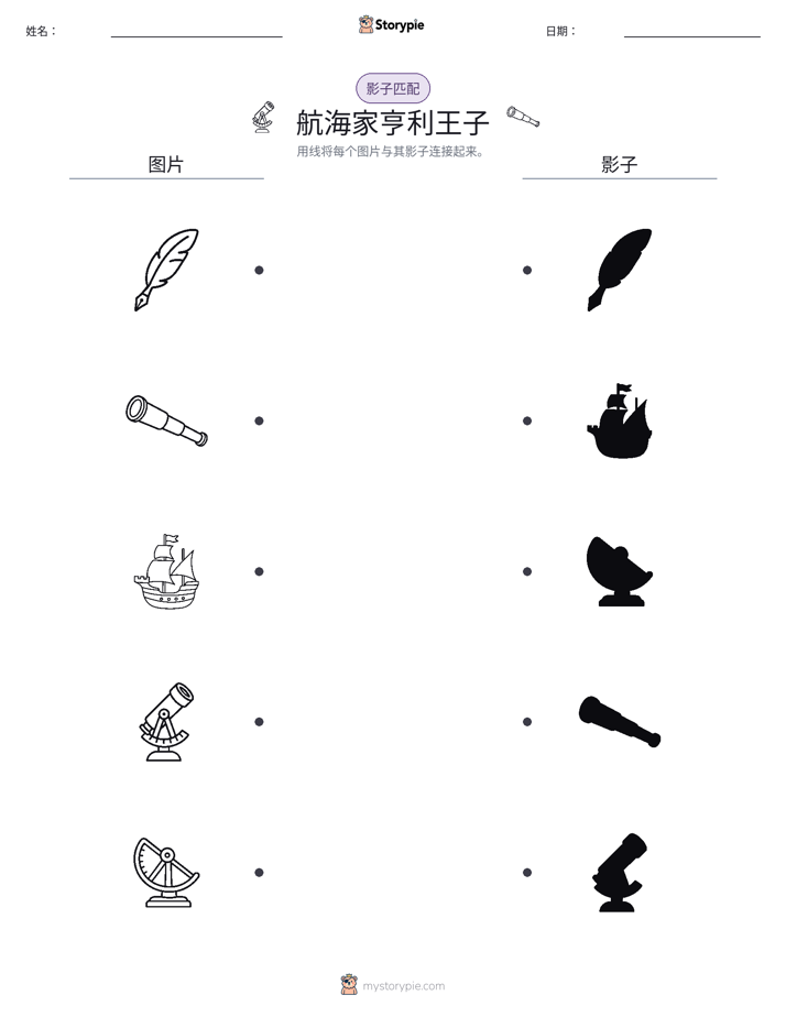影子匹配