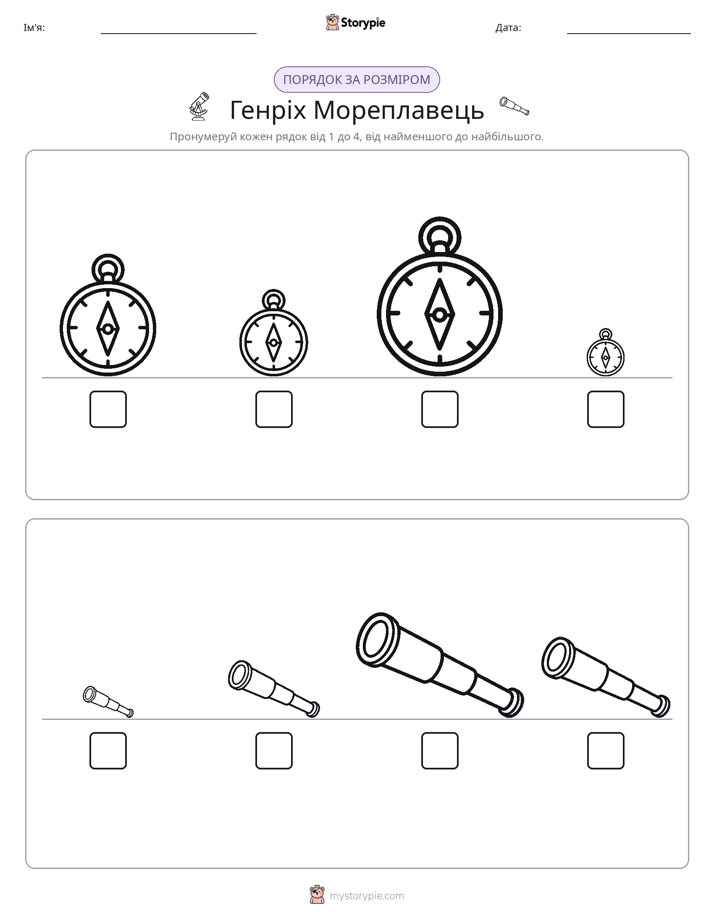 Порядок Розміру