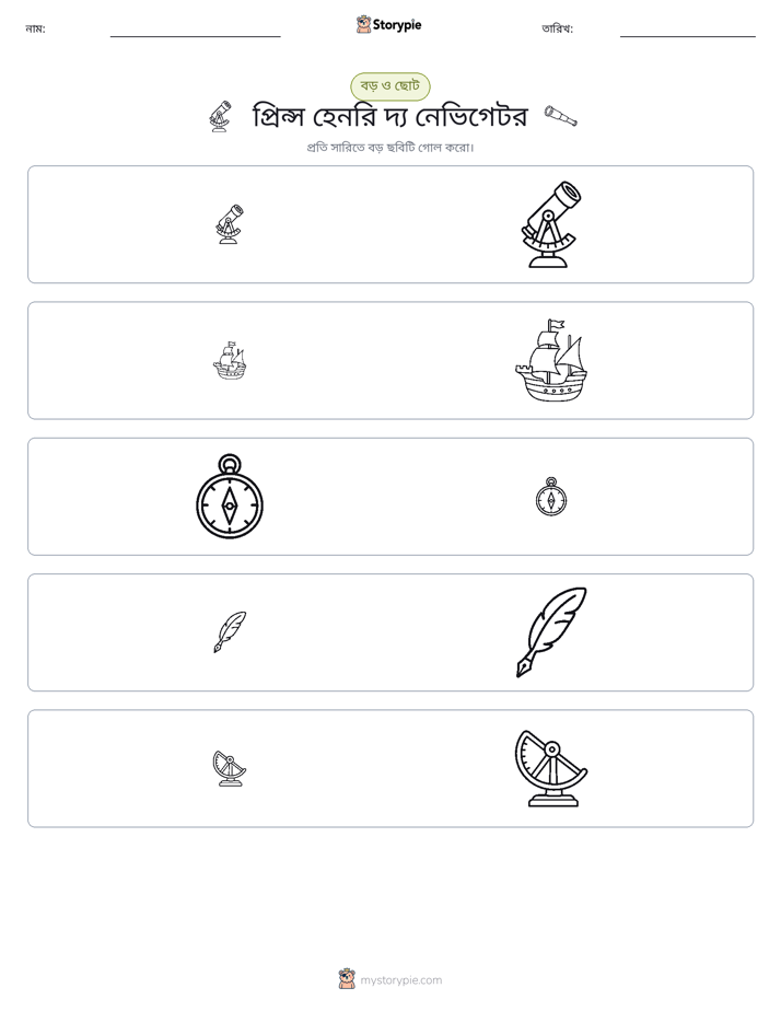 সাজানো