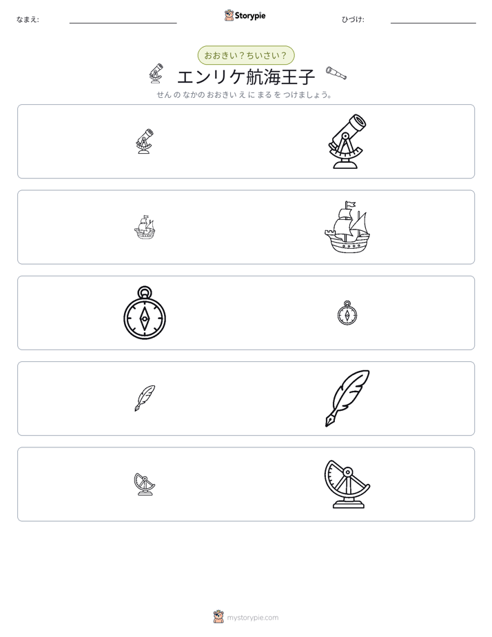 ソーティング