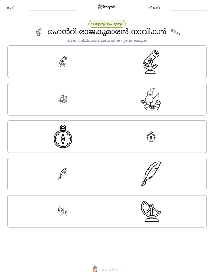 വകുപ്പാക്കൽ