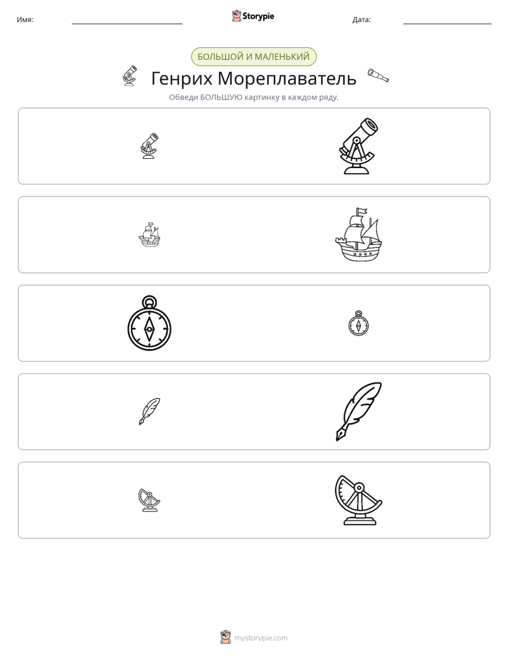 Сортировка