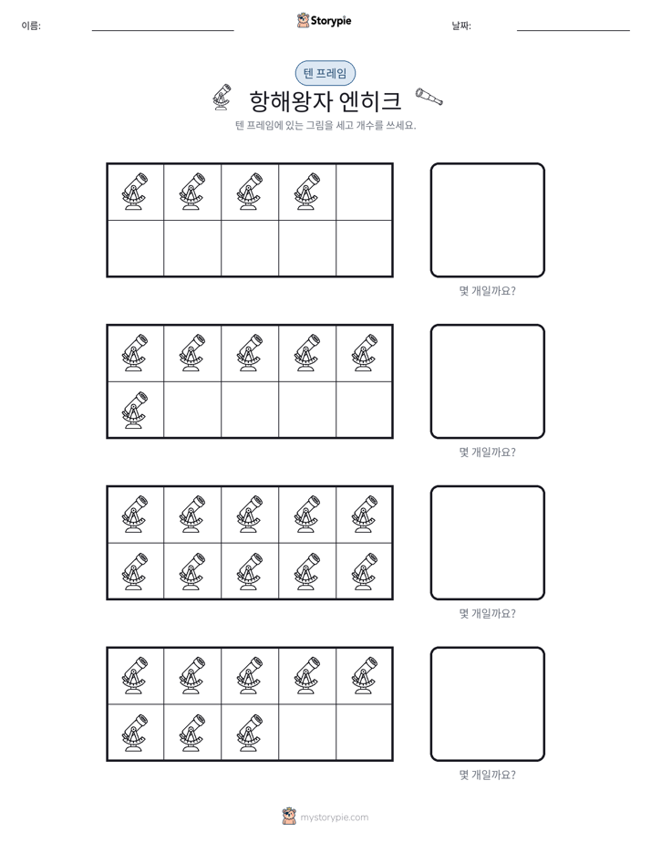 텐 프레임