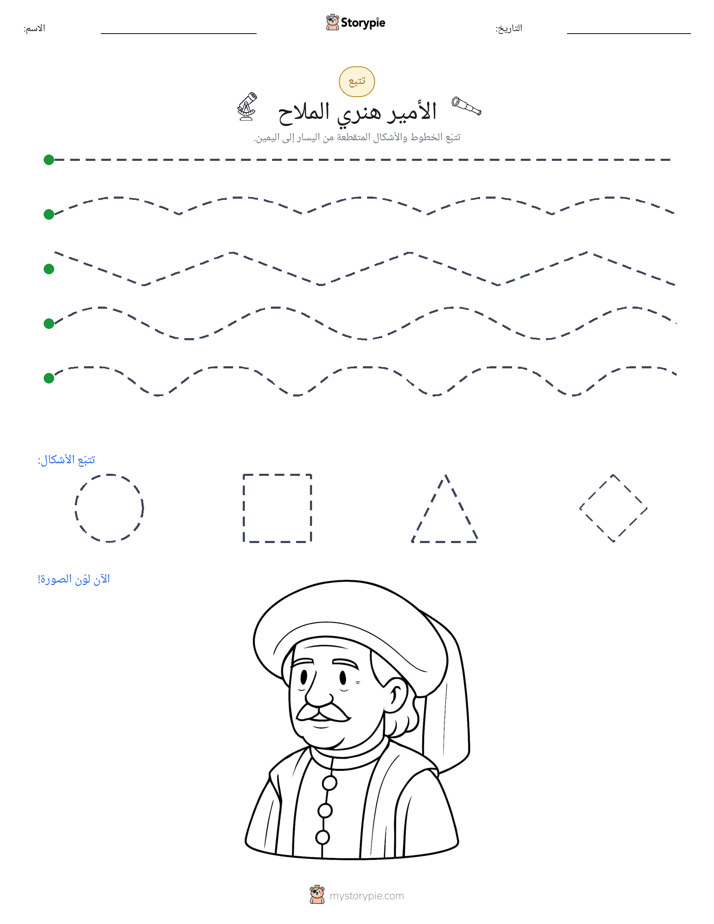 تتبع