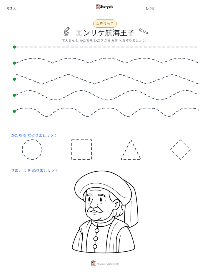 トレース
