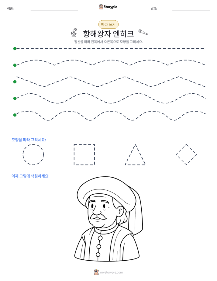 따라 쓰기