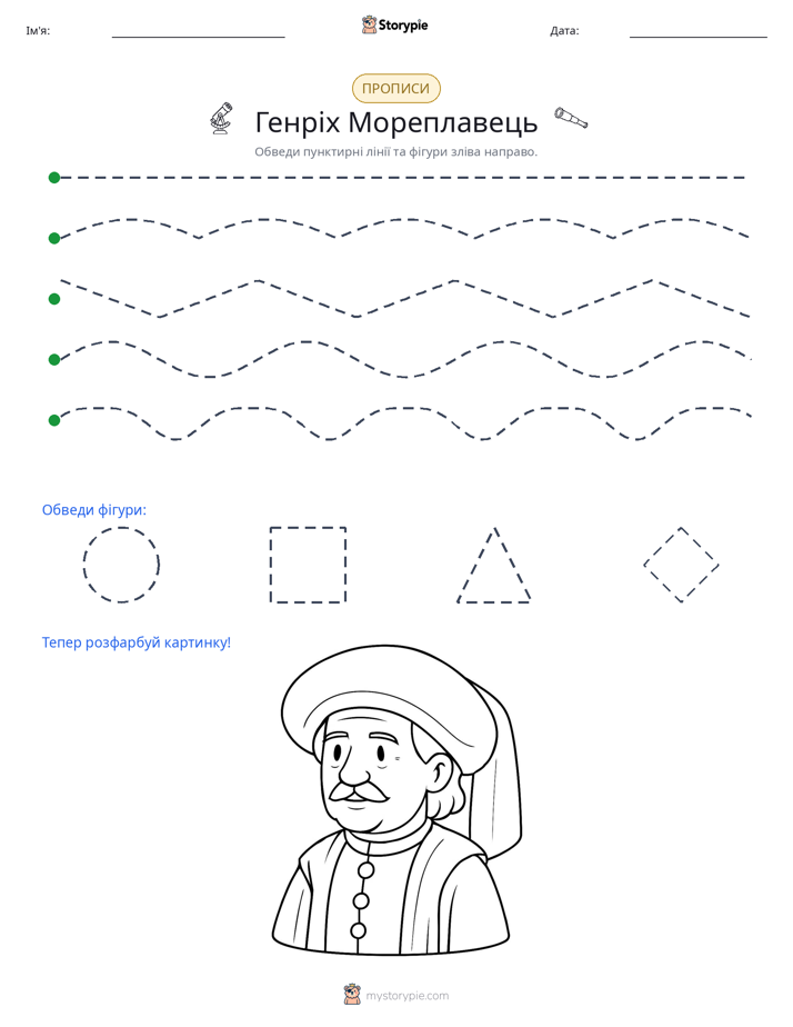 Трасування