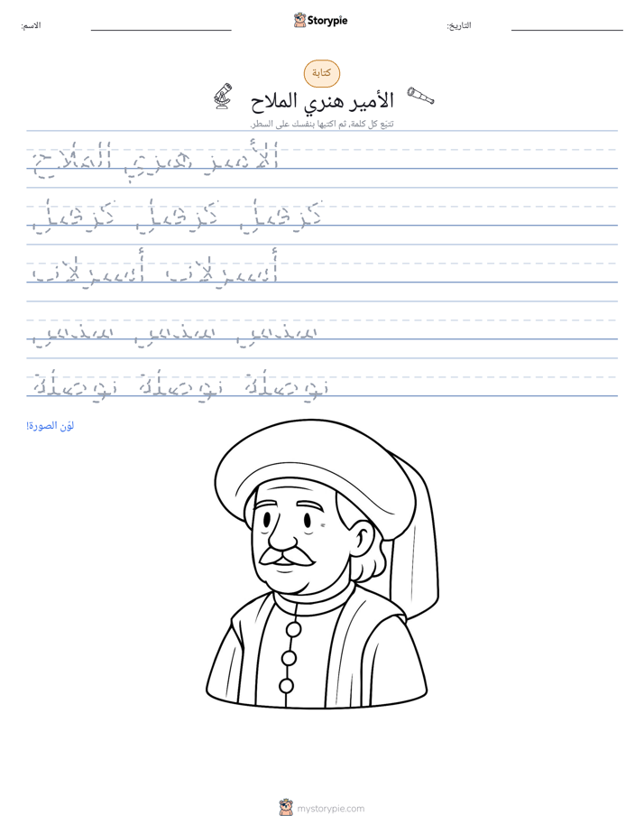 تمرين الكتابة