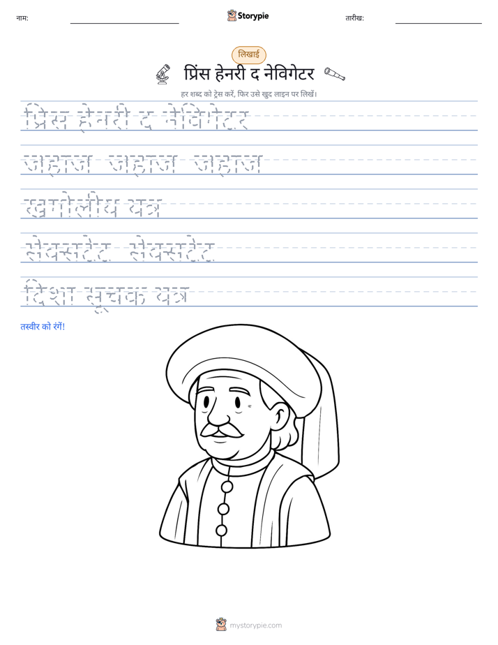 लेखन अभ्यास