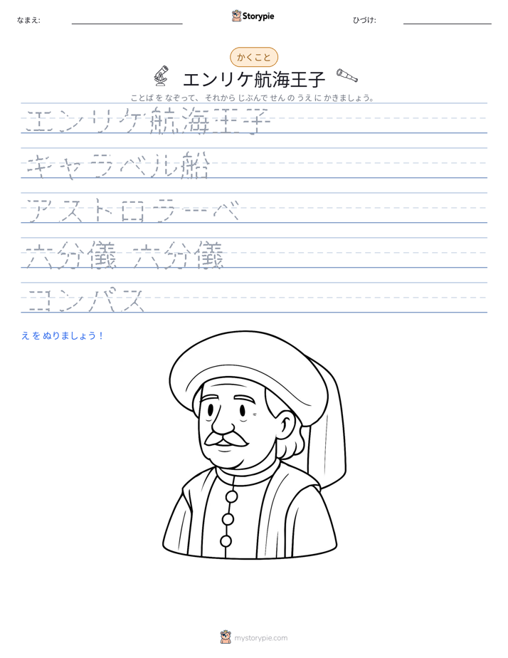 書き取り練習
