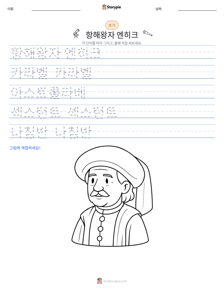 쓰기 연습