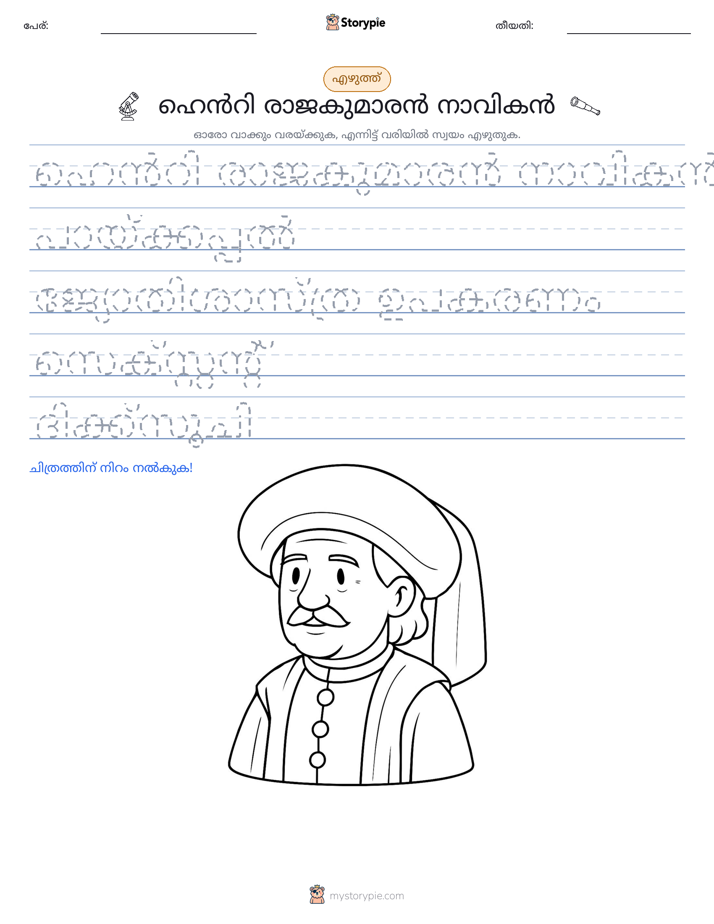 എഴുത്ത് പരിശീലനം