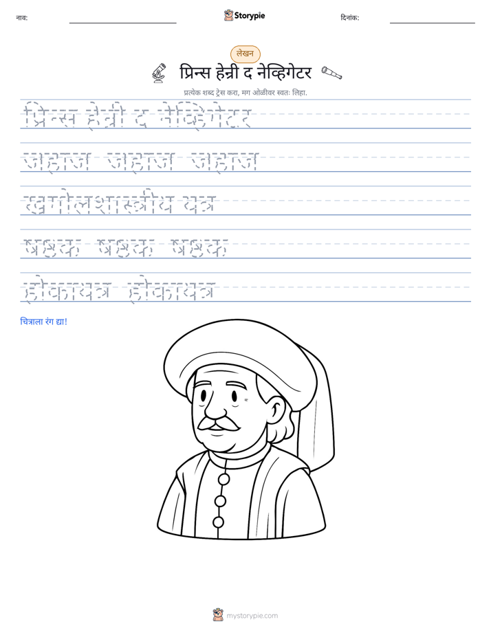 लेखन सराव