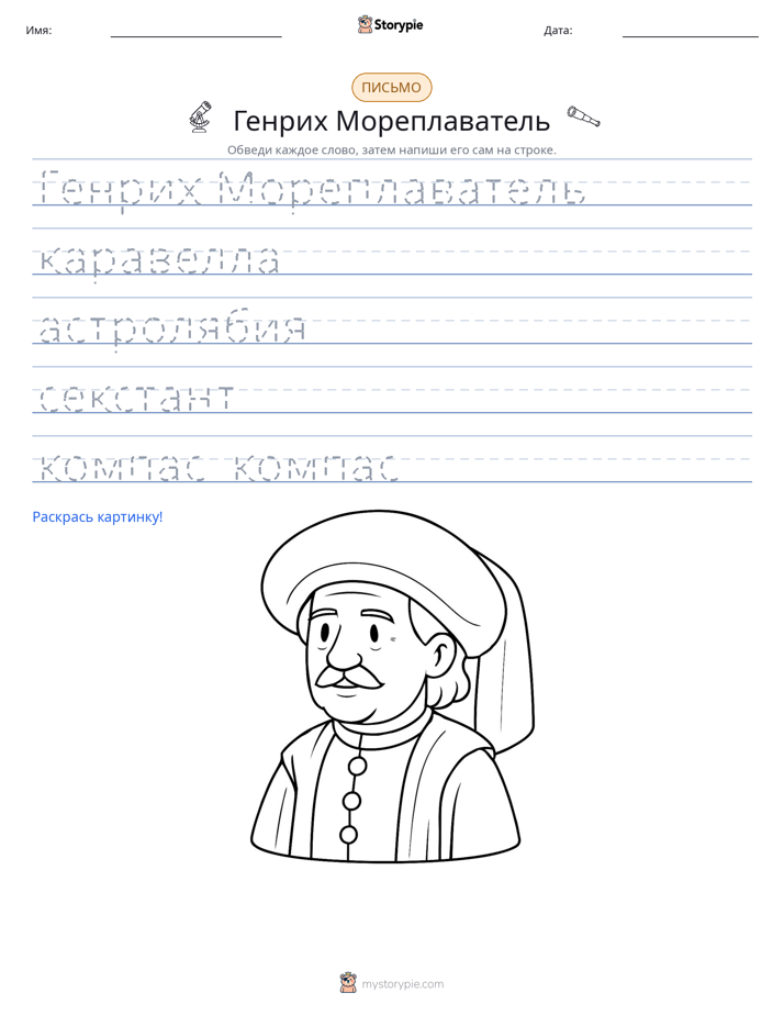 Практика письма