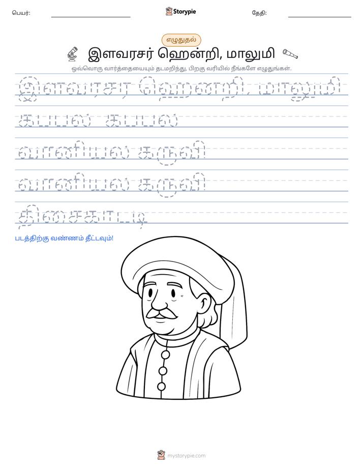 எழுத்து பயிற்சி