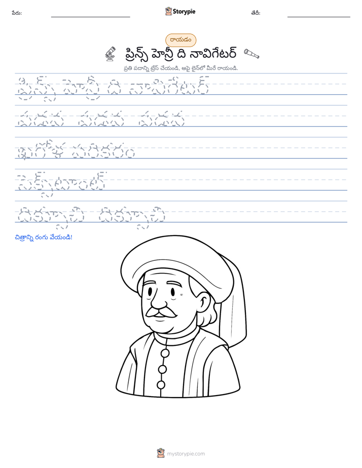 రాయడం సాధన