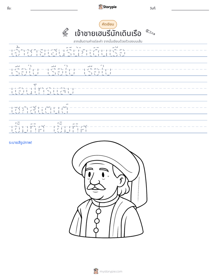 การฝึกเขียน