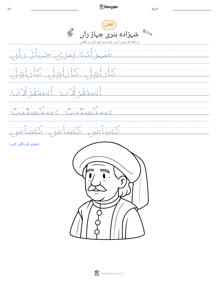 تحریری مشق