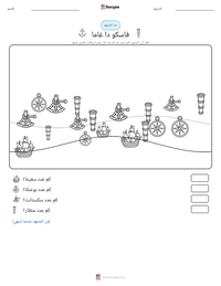 معاينة ورقة العمل القابلة للطباعة فاسكو دا غاما
