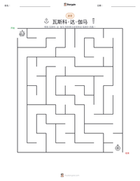 瓦斯科·达·伽马 可打印工作表预览