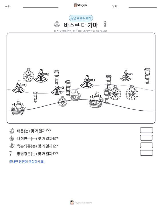 세기 장면