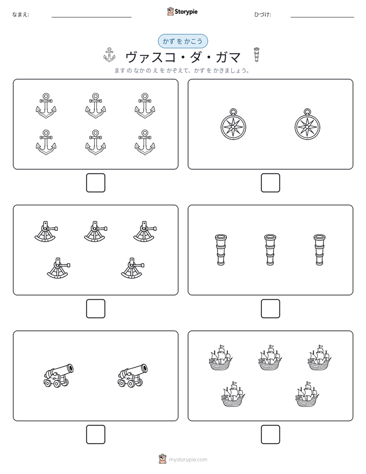 カウント＆ライティング