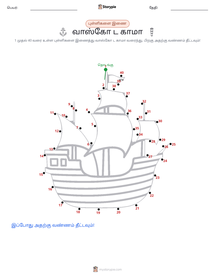 முத்து இணைப்பு