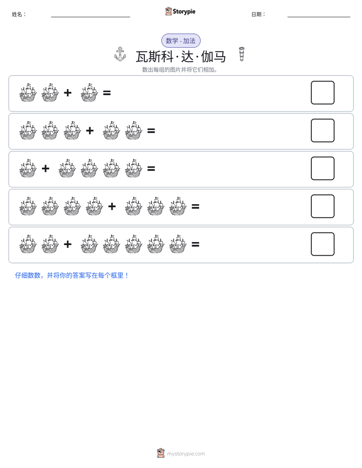 图画数学