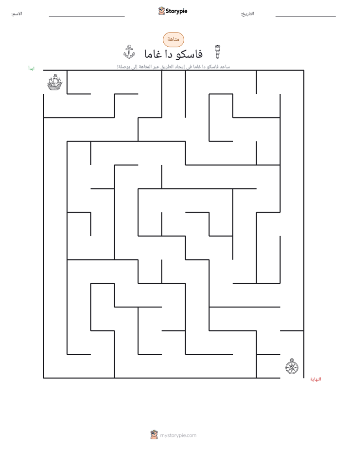 متاهة