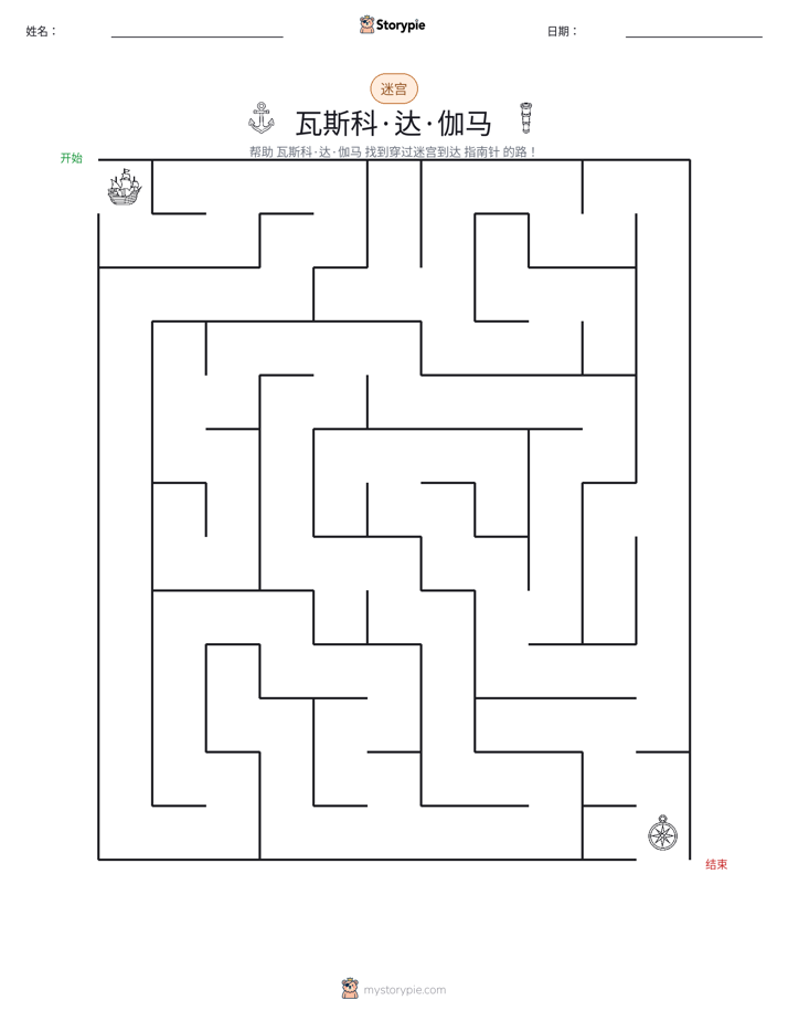 迷宫