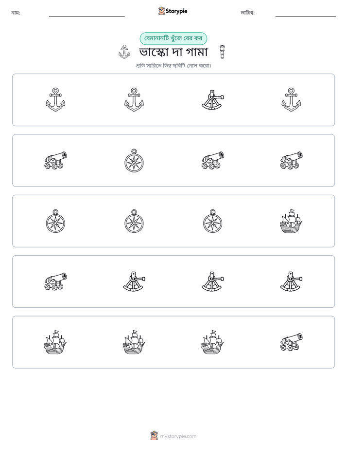 অদ্ভুত একটি