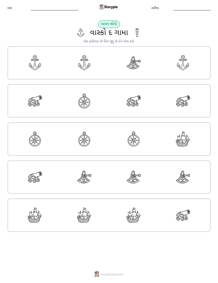 અલગ એક