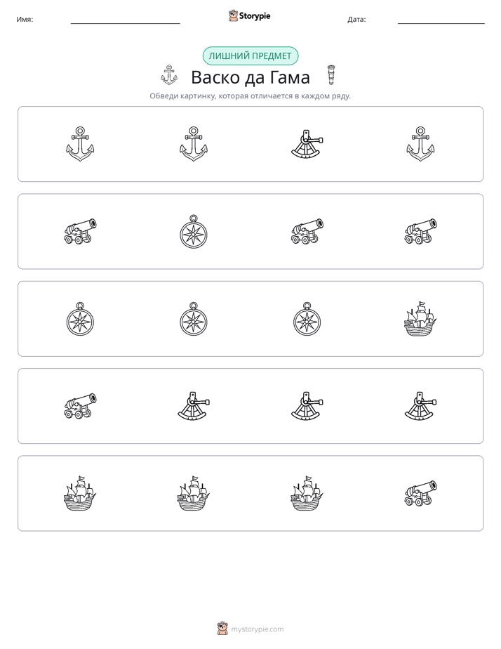Непохожий