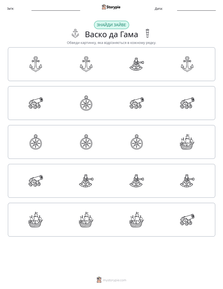 Зайвий