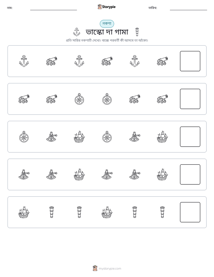 প্যাটার্ন