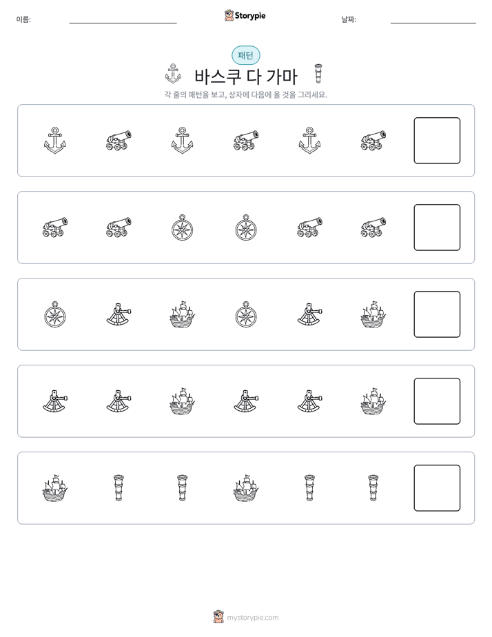 패턴