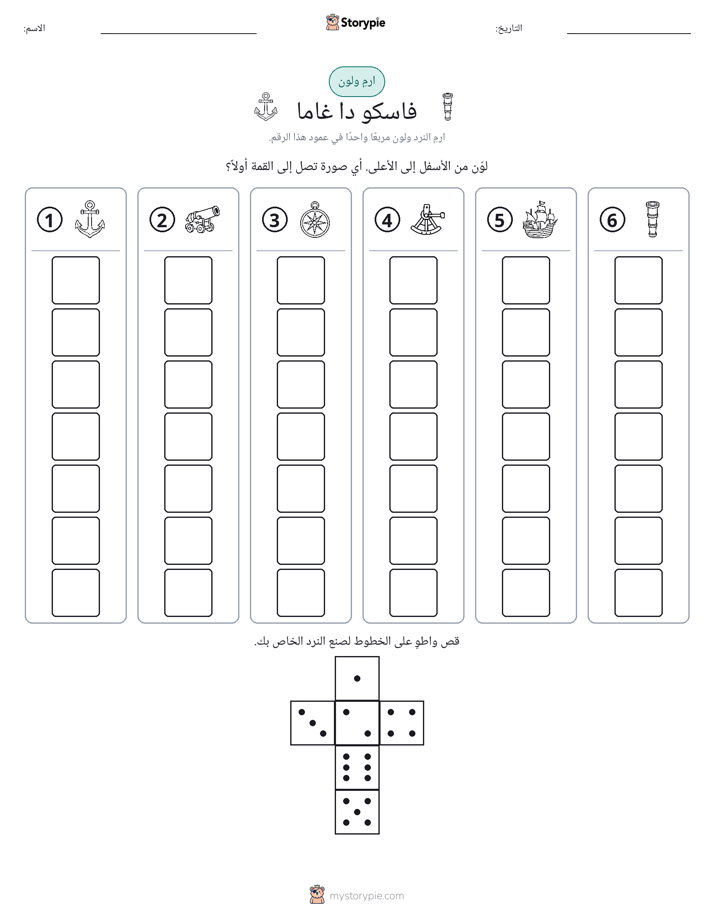 لف و لون