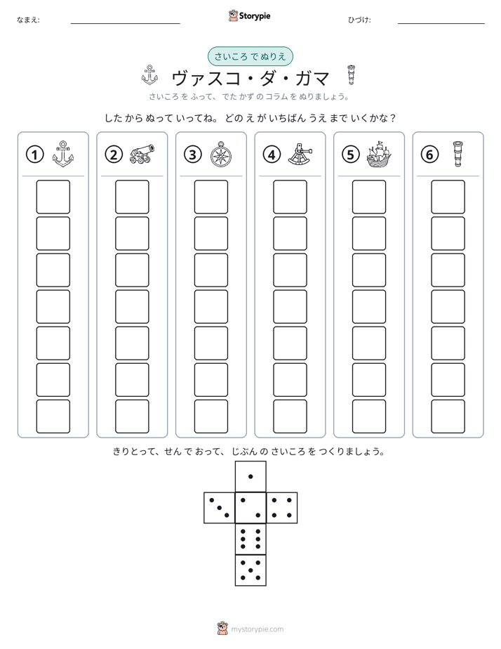 ロール＆カラー