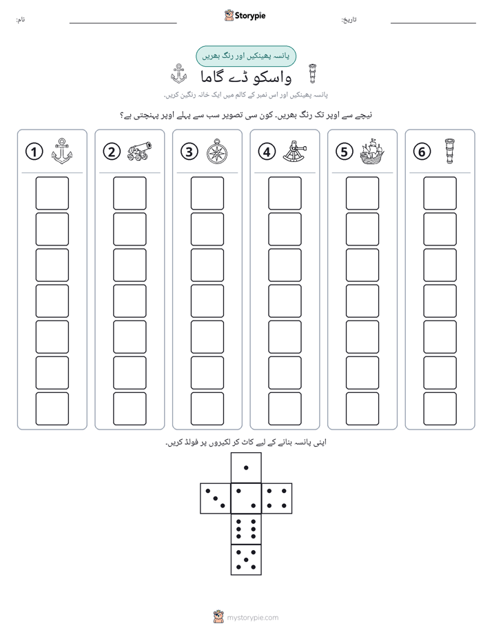 رول اور رنگ