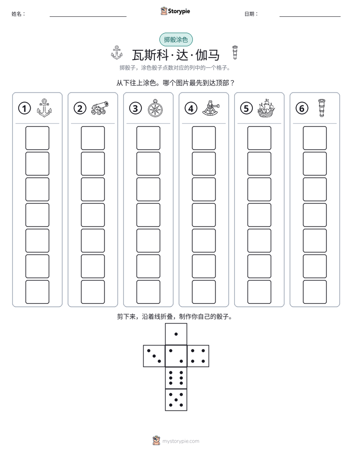 滚动与上色