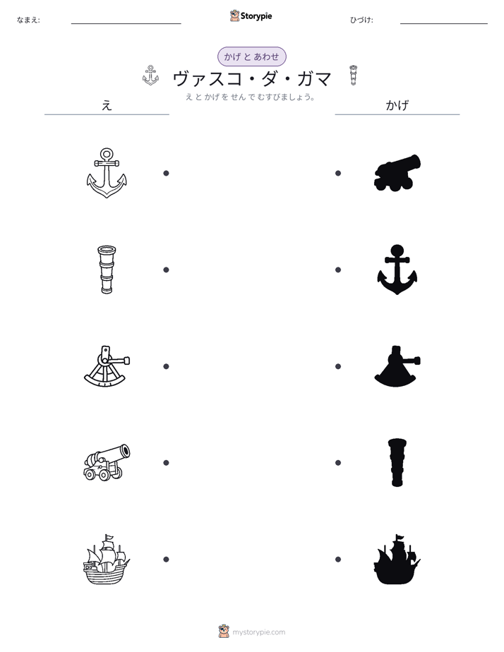 シャドウマッチ