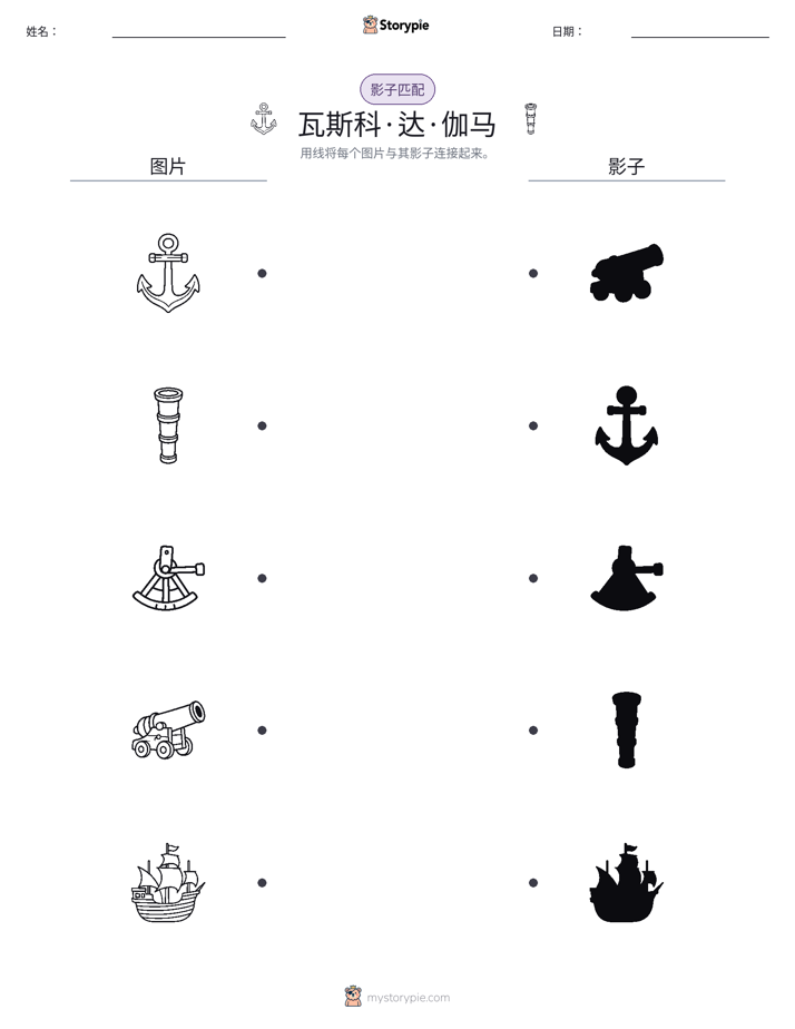 影子匹配