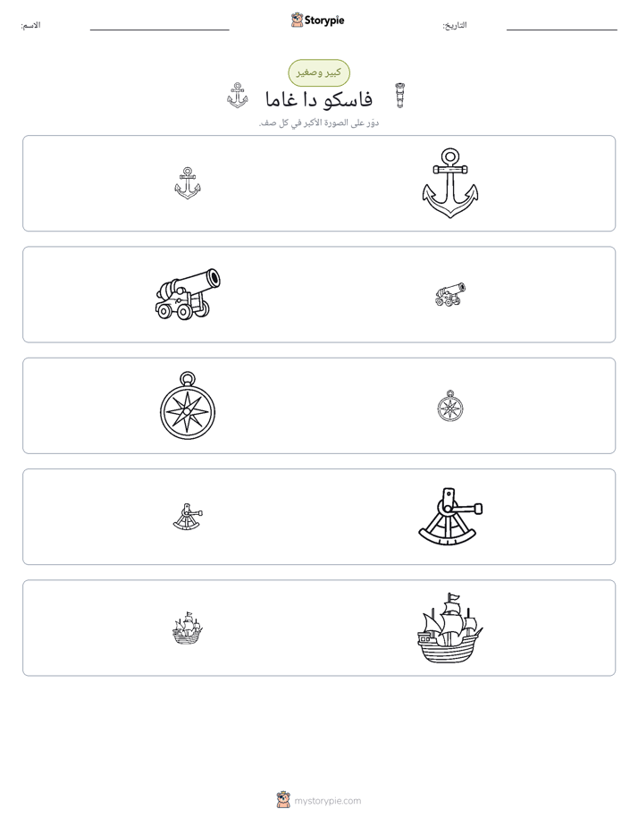 فرز