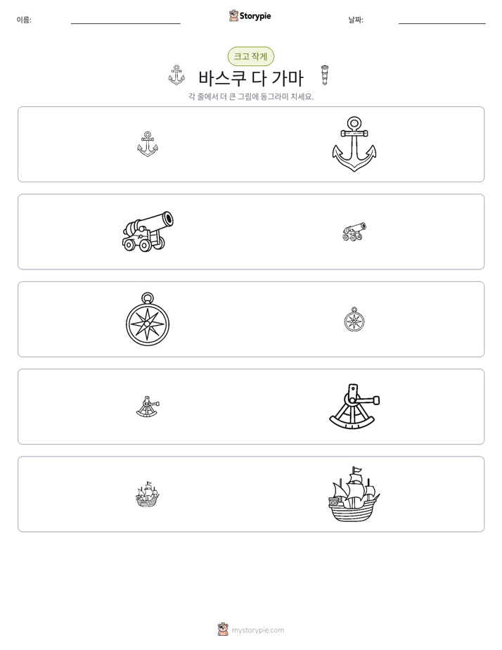 정렬
