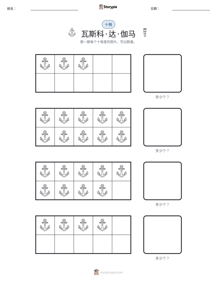十框