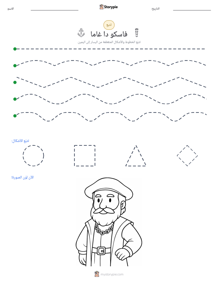 تتبع