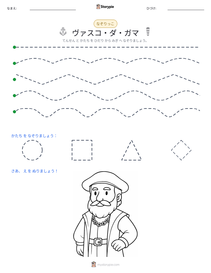 トレース
