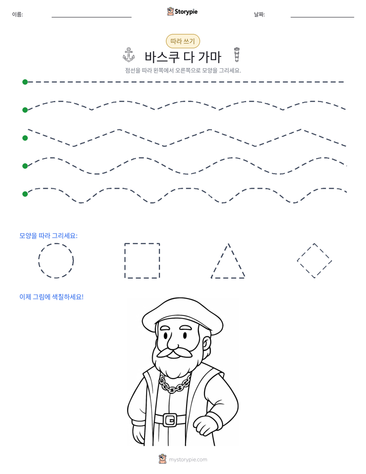 따라 쓰기